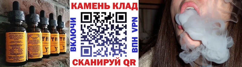 Печенье с ТГК марихуана  Купить закладки  Сланцы 